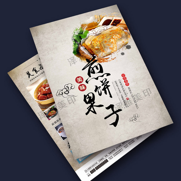 宣傳單印刷 宣傳單印刷
